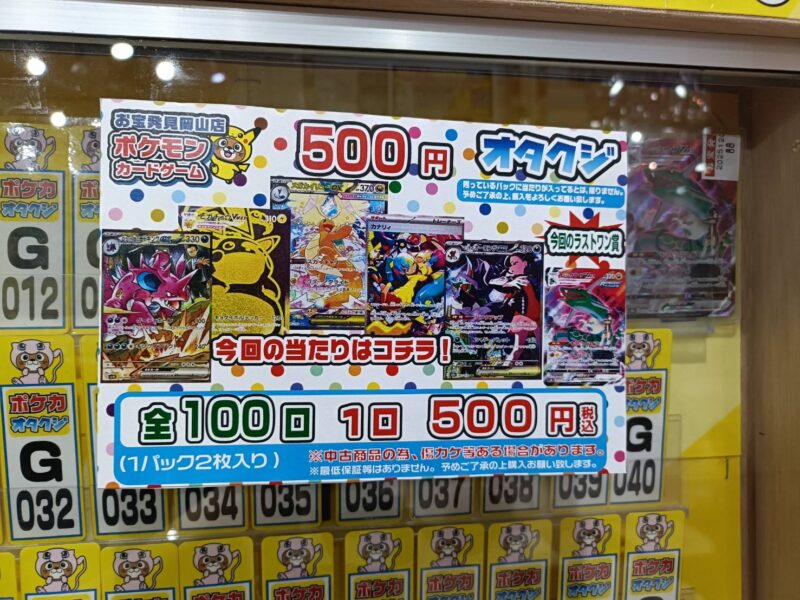 ☆オタクジ 更新✨🃏【ポケモンカード・ワンピースカード 更新