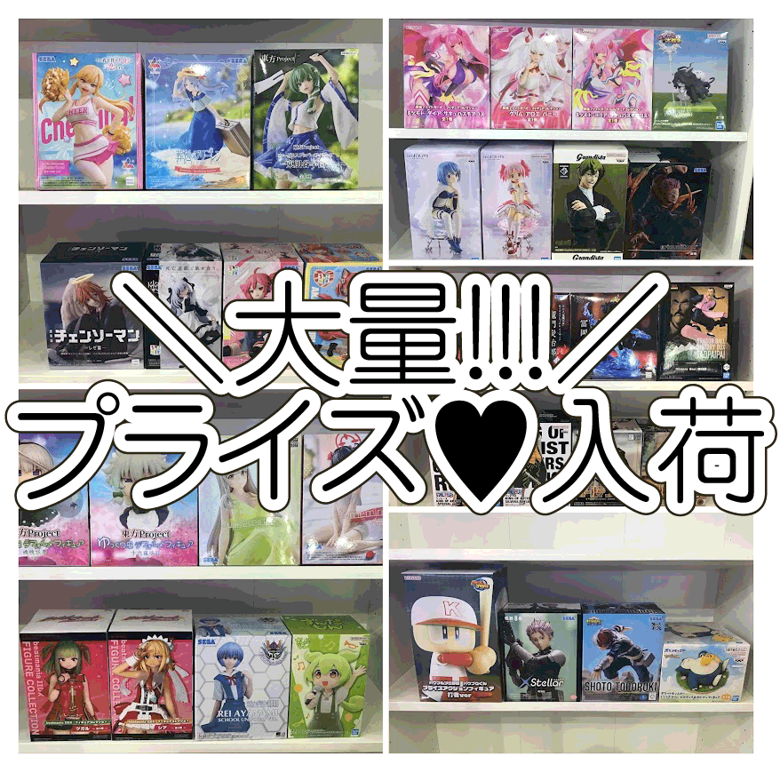 バラ売り不可！超お得！！色んなプライズ景品グッズ26点セット♪ 50景品 大満足！バラエティセット|【堀商店】景品・販促品・お祭り用品