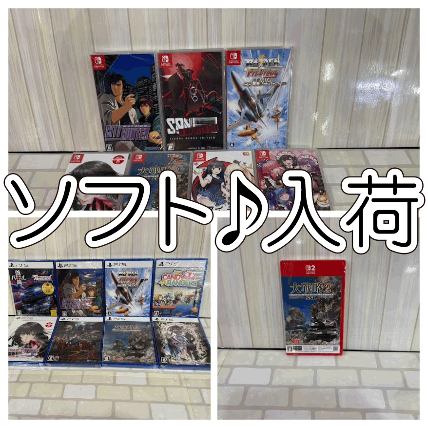 ☆ゲームソフト 入荷✨🎮【2026年2月26日入荷の最新ソフト