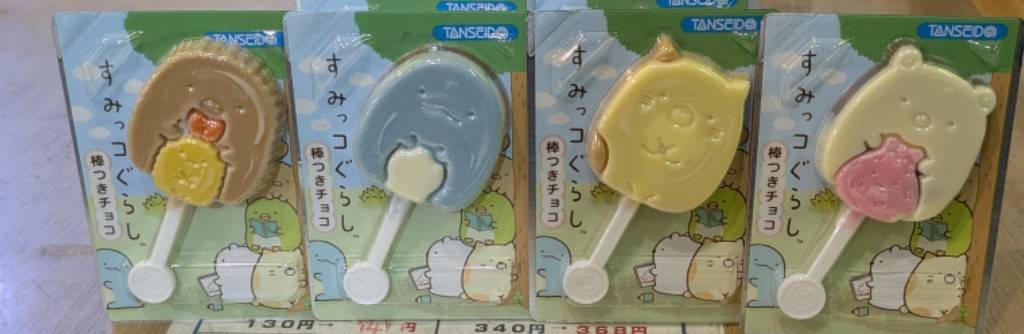 ☆駄菓子 入荷✨🍬【すみっコぐらしの棒付きチョコレート🍫】#お宝発見