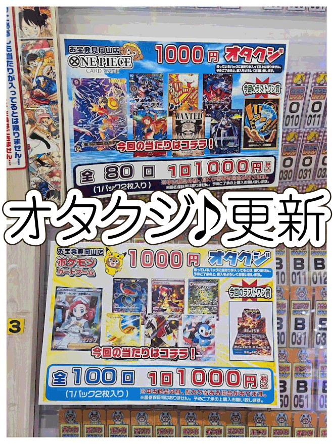 PP-「P」4枚セット　バラ売り不可 ☆オタクジ 更新✨🃏【ポケモンカード＆ワンピースカード 更新