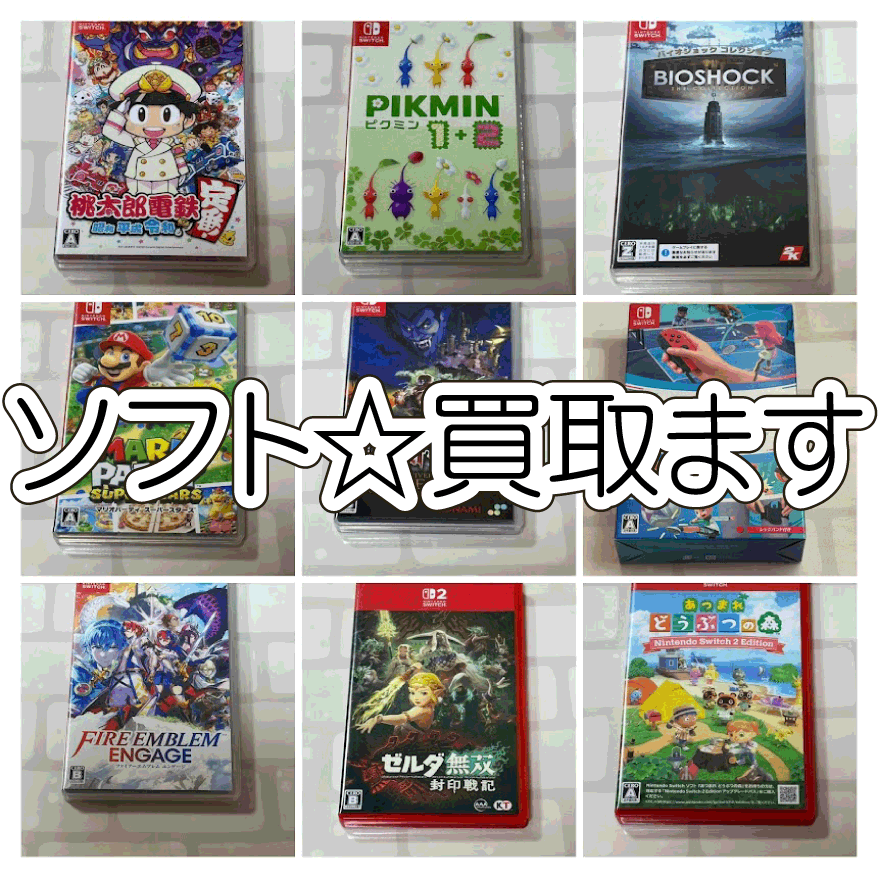 ☆ゲームソフト 買取ます✨🎮【あつまれどうぶつの森 Nintendo Switch2
