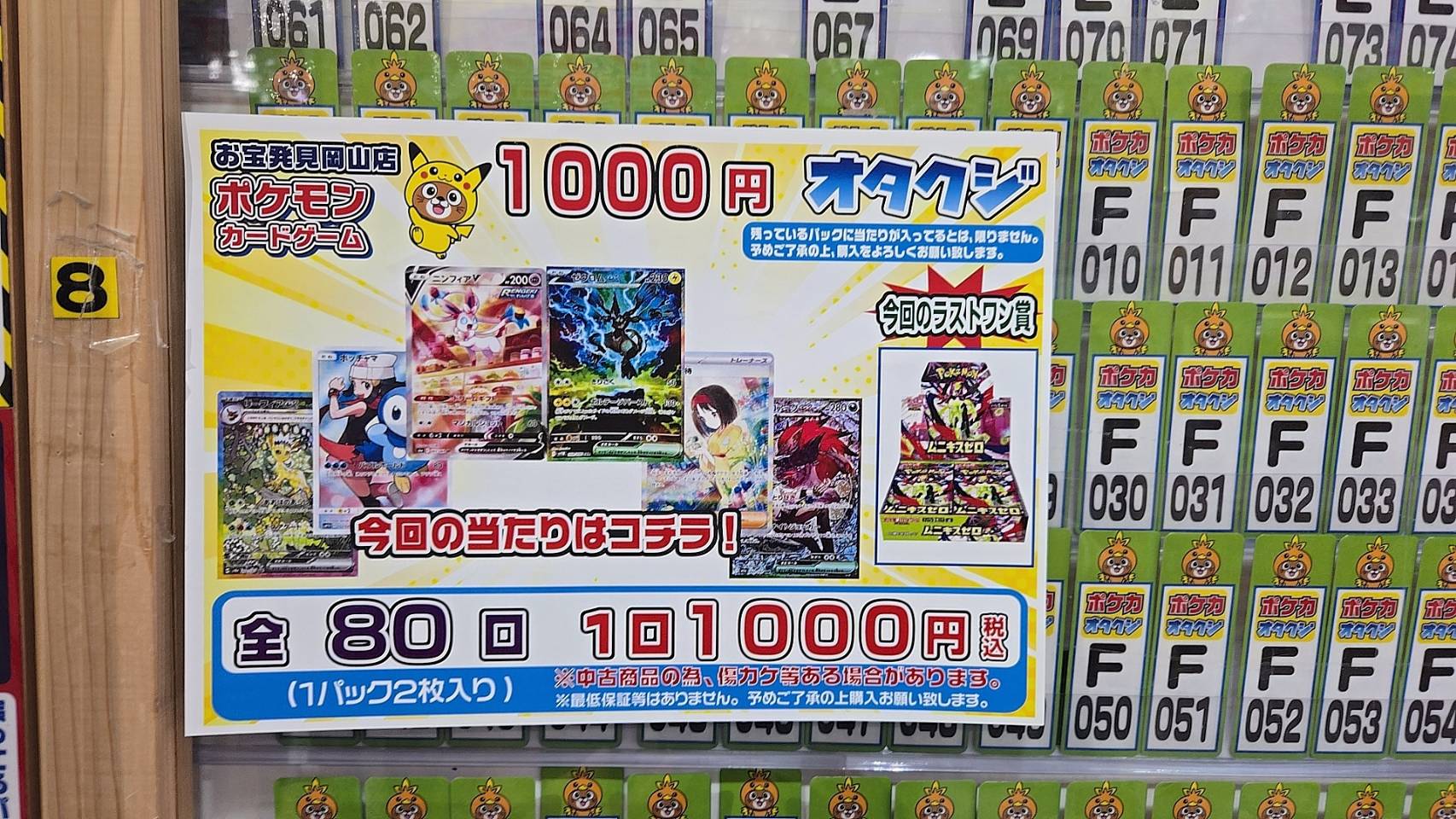 ☆オタクジ 更新✨🃏【ポケモンカード 更新✋】#トレカ#お宝発見岡山店