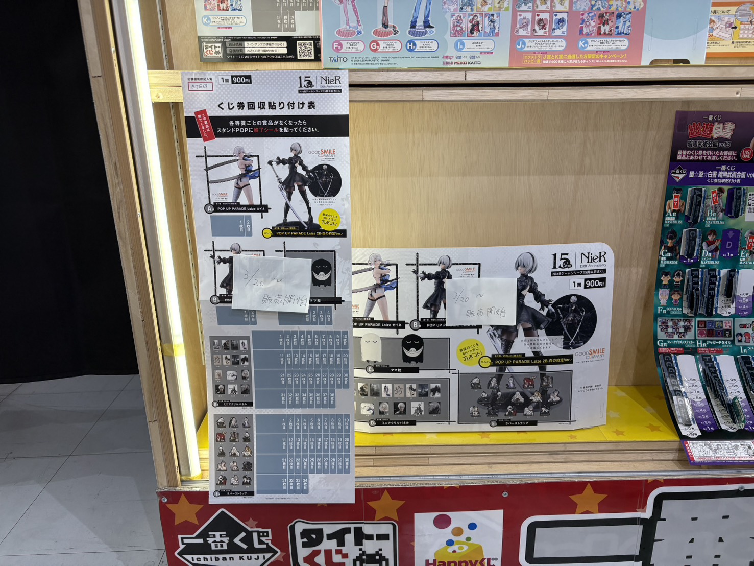 ☆一番くじ 入荷予定✨🎯【NieR:Automata】#おもちゃ#お宝発見岡山店