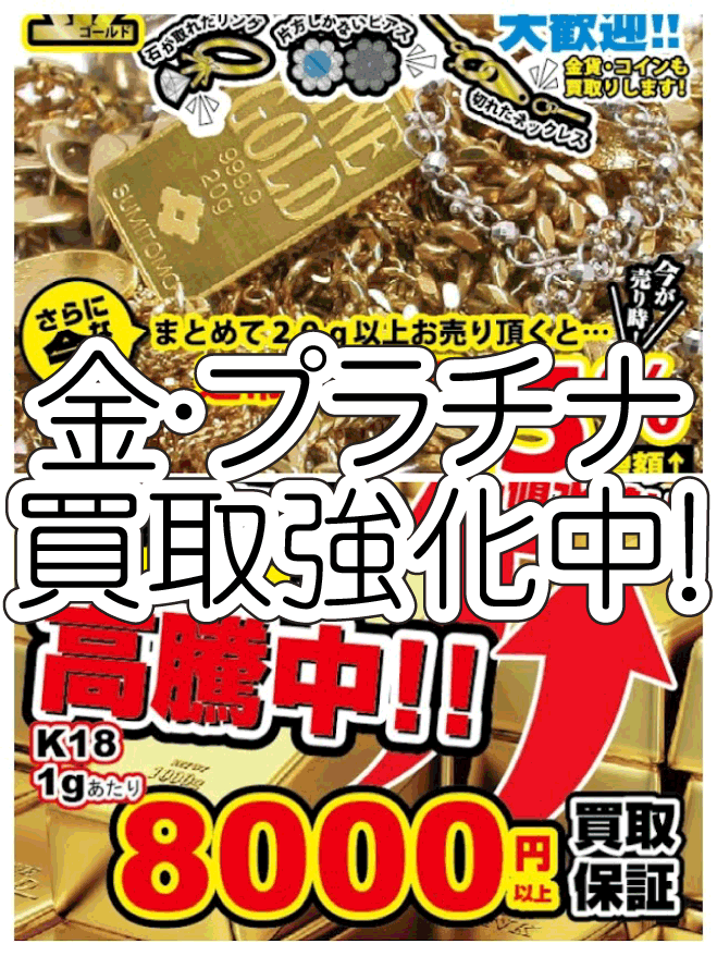 スーパーブランド買取 | お宝発見 岡山店☆高価買取販売リサイクルショップ