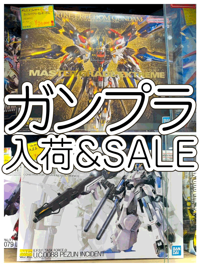 ☆ガンプラ 入荷＆SALE✨🤖【MG FAZZ Ver.Ka】【MGEX ストライク