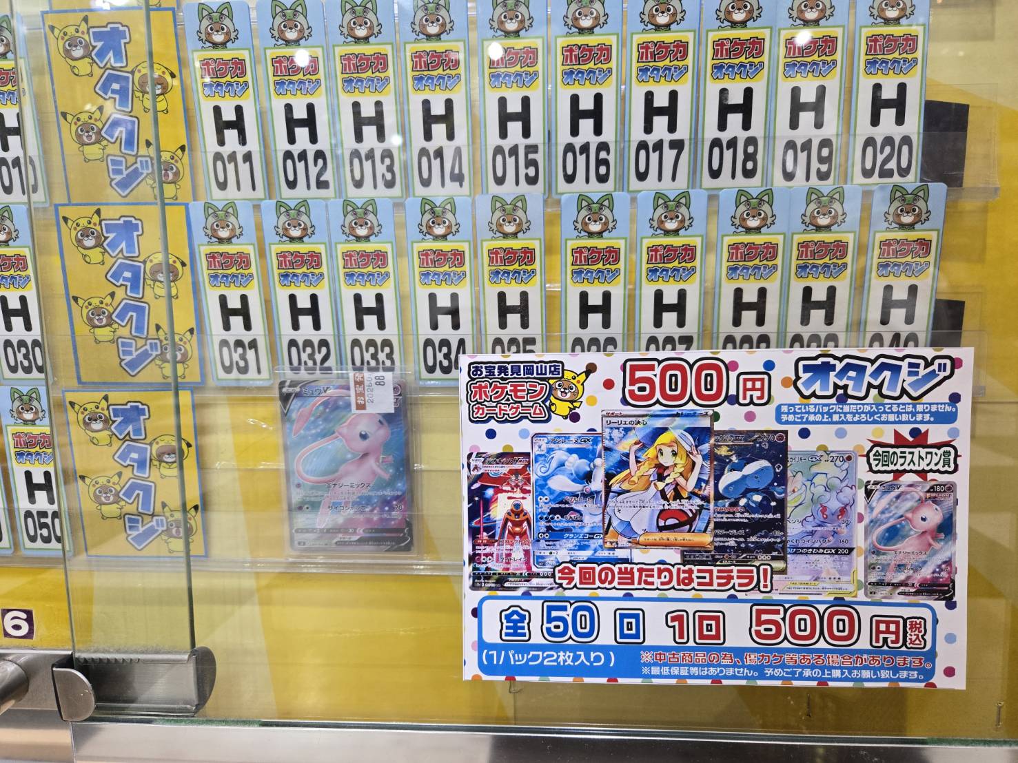 ☆オタクジ 更新✨🃏【ポケモンカード 更新👌】#トレカ#お宝発見岡山店