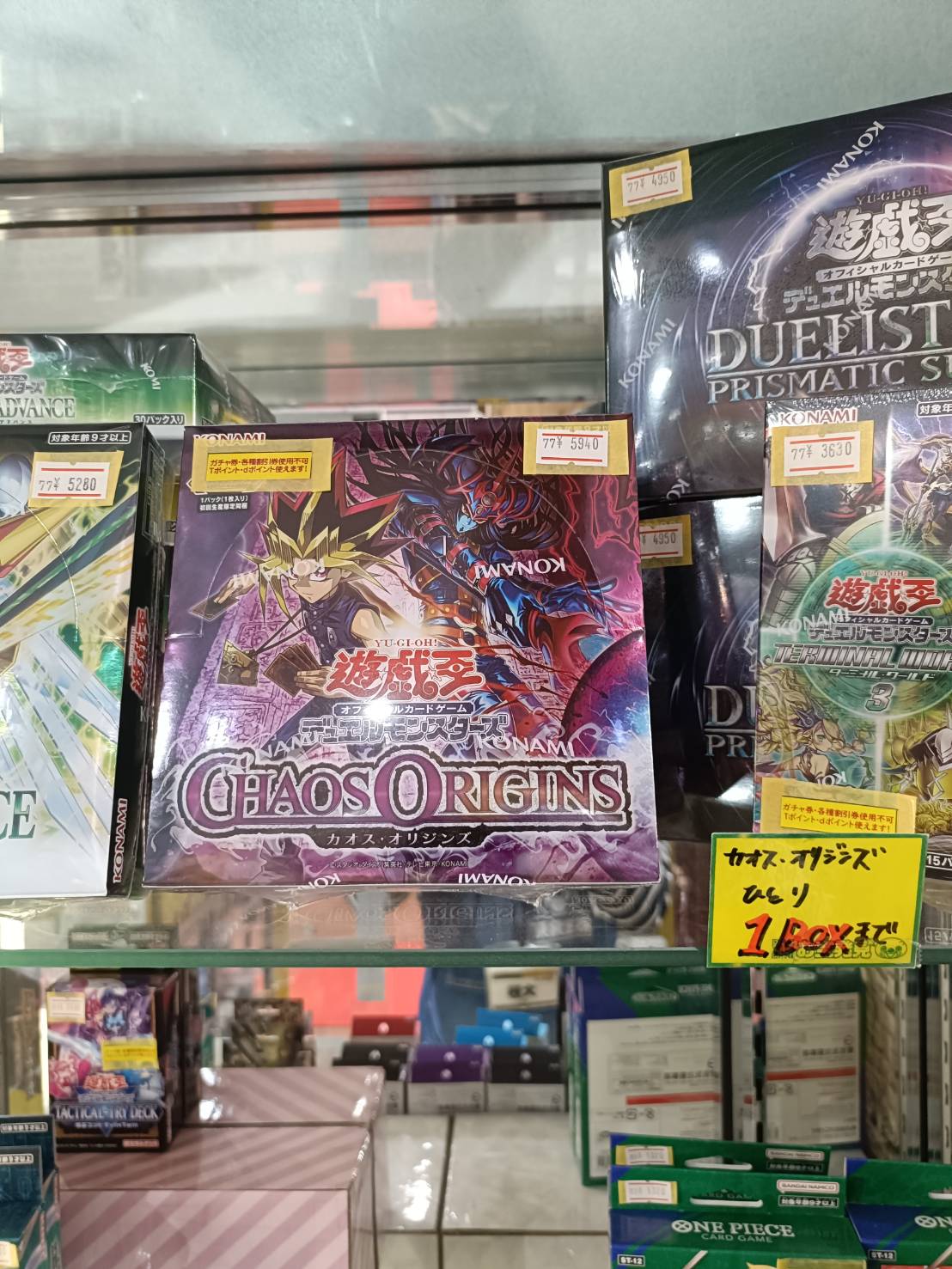☆遊戯王 入荷✨🃏【カオス・オリジンズ】#高額#トレカ#お宝発見岡山店