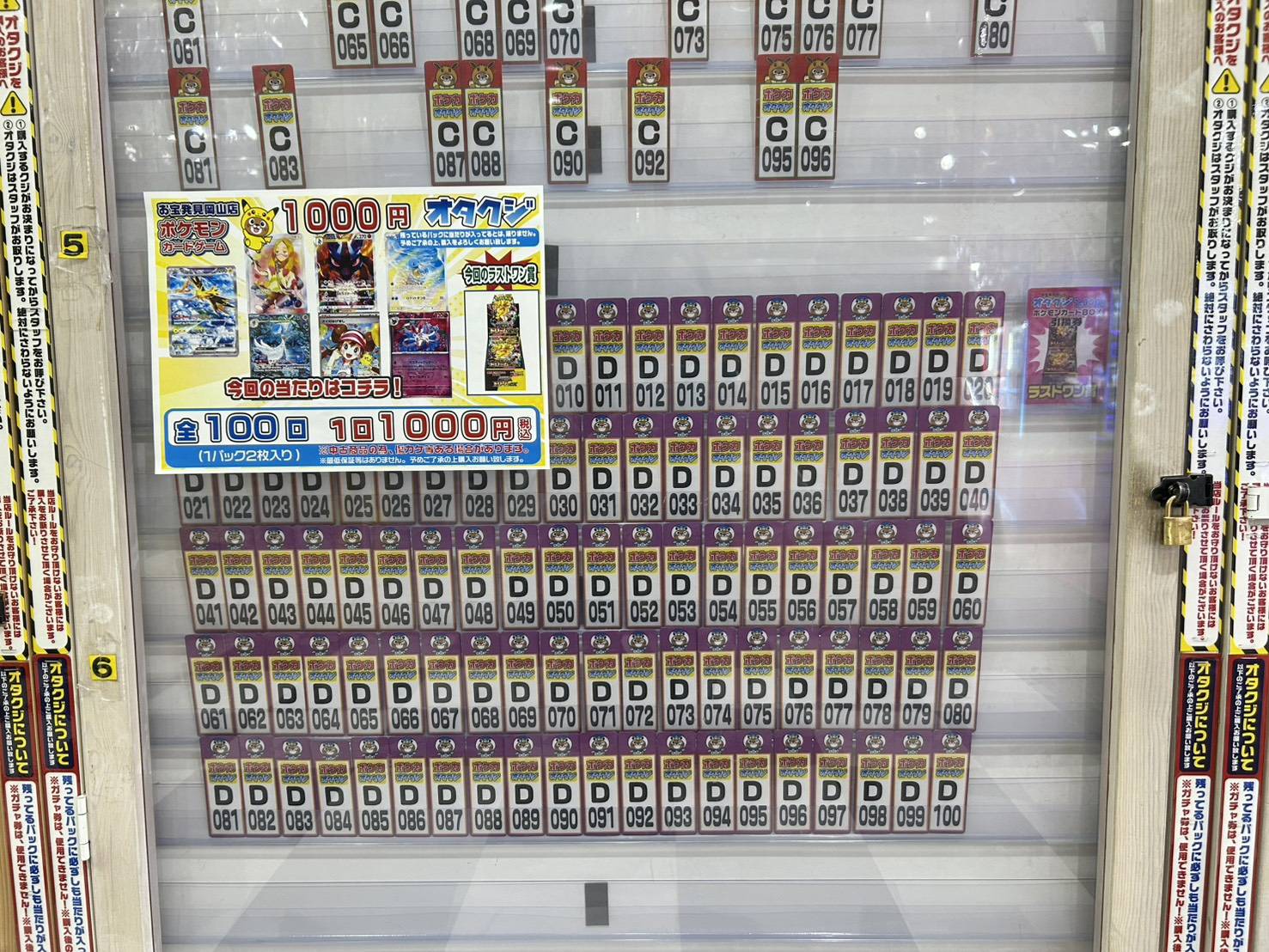 ☆オタクジ 更新✨🃏【ポケモンカード 更新✌】#トレカ#お宝発見岡山店