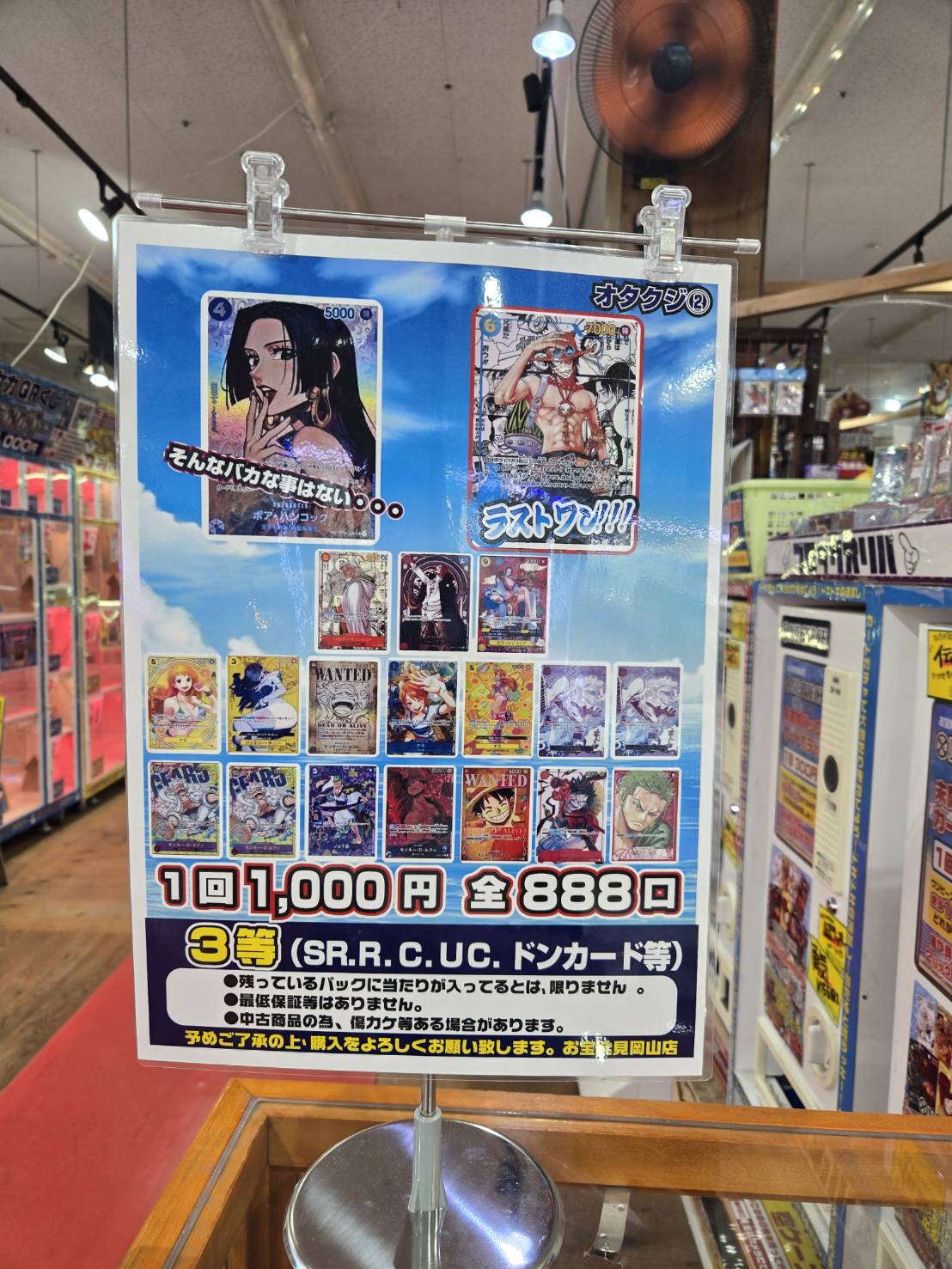 ☆オタクジ 更新✨🃏【ワンピースカード 更新👐】#トレカ#お宝発見岡山