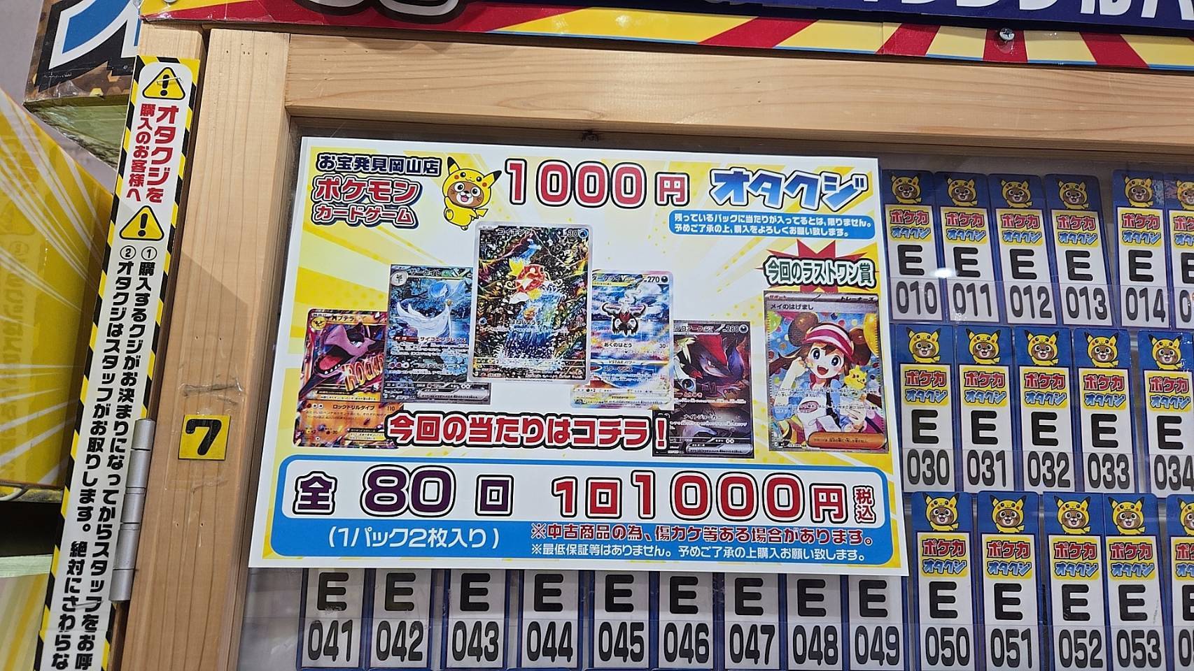 ☆オタクジ 更新✨🃏【ポケモンカード 更新✌】#トレカ#お宝発見岡山店