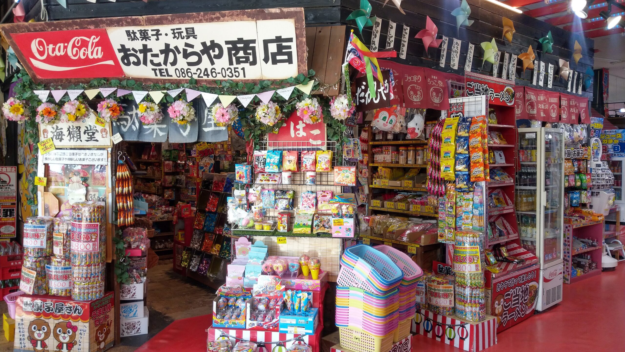☆TODAY's 駄菓子ｺｰﾅｰ✨🍬2026年5月15日編#お宝発見岡山店 | お宝発見