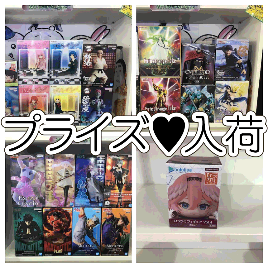 ☆プライズ 入荷✨🎠【2026年6月25日入荷のイチオシ景品はこちら