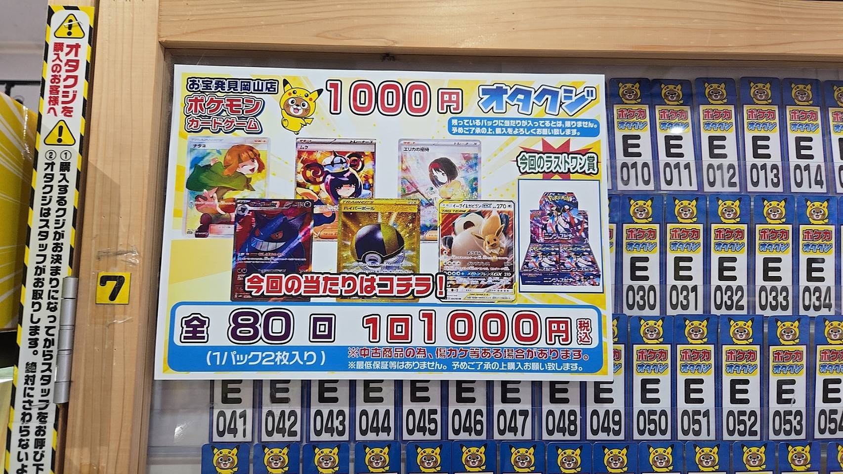 ☆オタクジ 更新✨🃏【ポケモンカード 更新👉】#トレカ#お宝発見岡山店