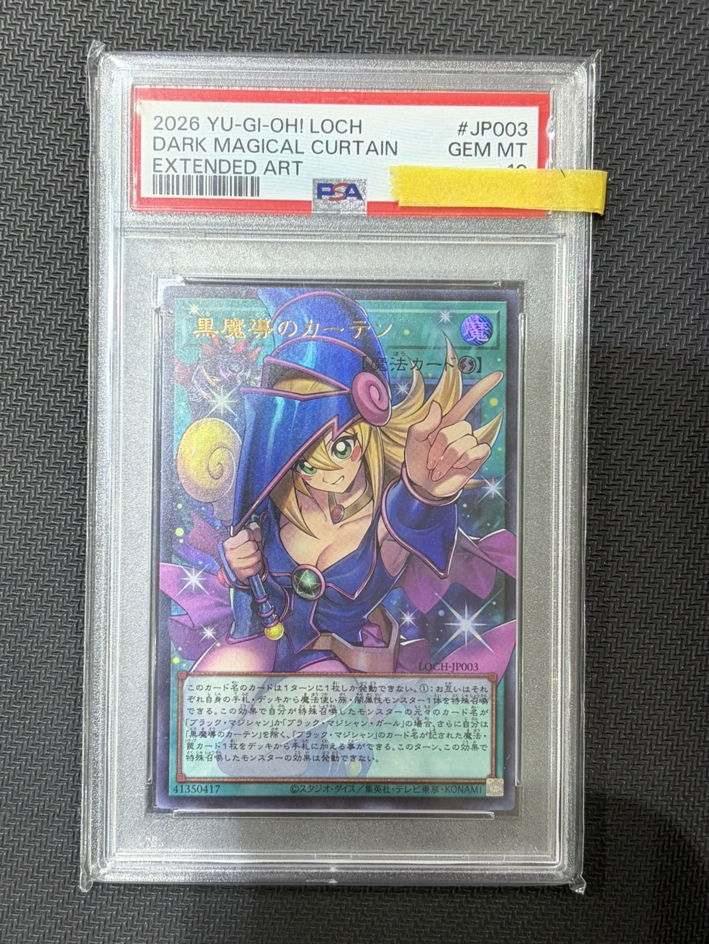 ☆遊戯王 買取✨🃏【黒魔導のカーテン】#トレカ#お宝発見岡山店 | お宝