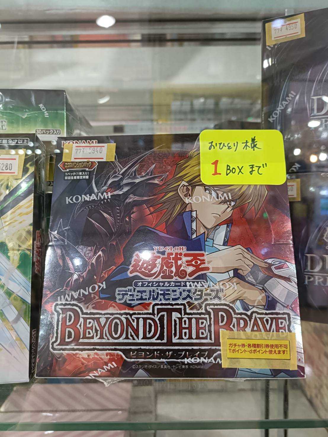☆遊戯王 入荷✨🃏【BEYONDTheBRAVE】#トレカ#お宝発見岡山店 | お宝