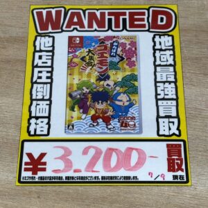 WEBチラシ | お宝発見 岡山店☆高価買取販売リサイクルショップ