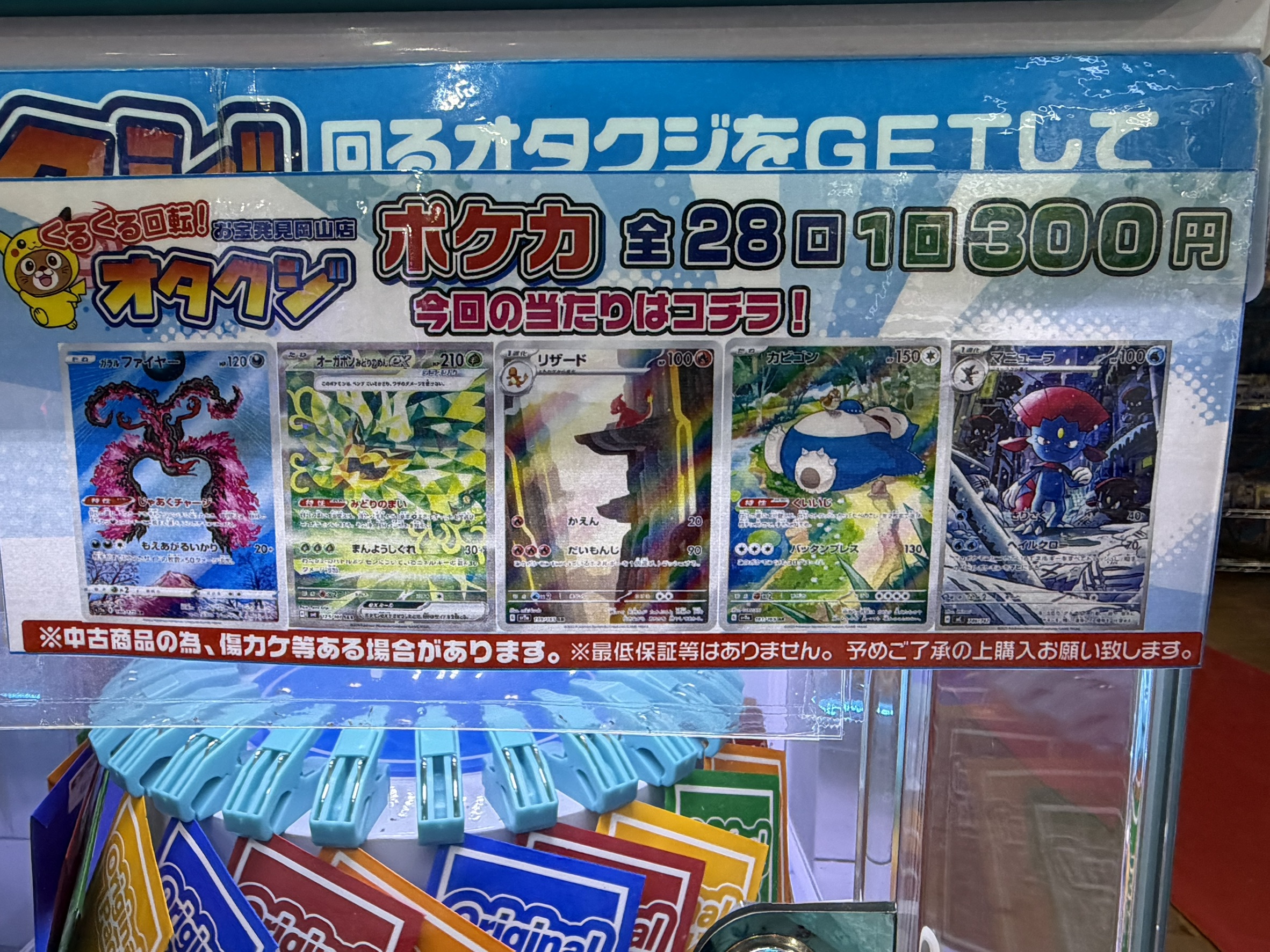 ☆オタクジ 更新✨🃏【ポケモンカード👐】#トレカ#お宝発見岡山店